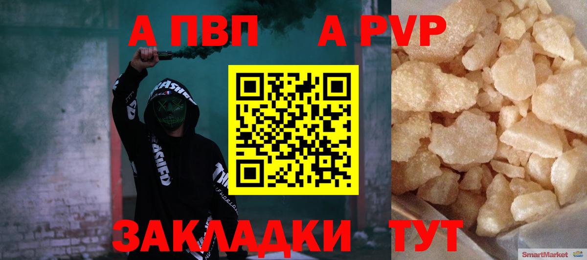 Alpha PVP  Вход с VPN  Фрязино  купить наркоту  APVP СК КРИС  Alpha PVP Crystall 