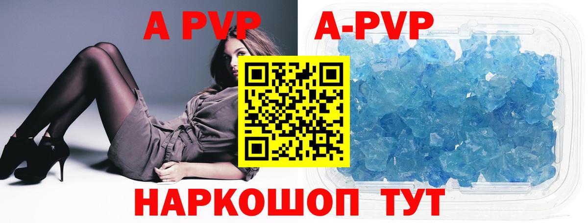 Альфа ПВП крисы CK Фрязино