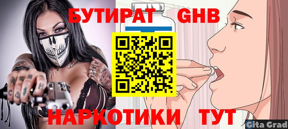 БУТИРАТ BDO 33% Фрязино