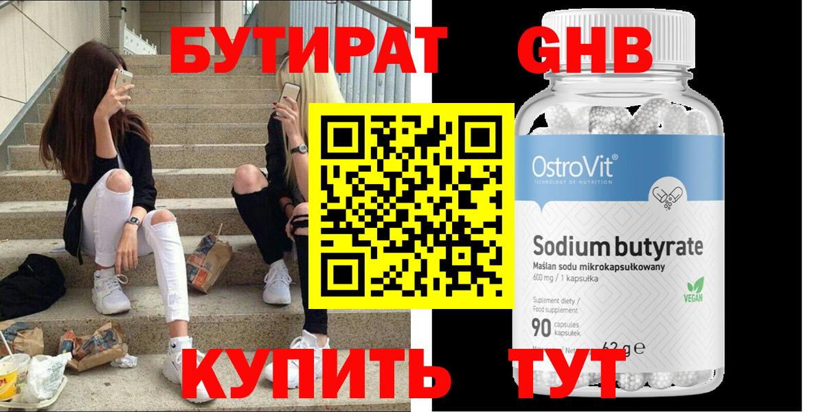 Фрязино  БУТИРАТ оксана  Вход с VPN 