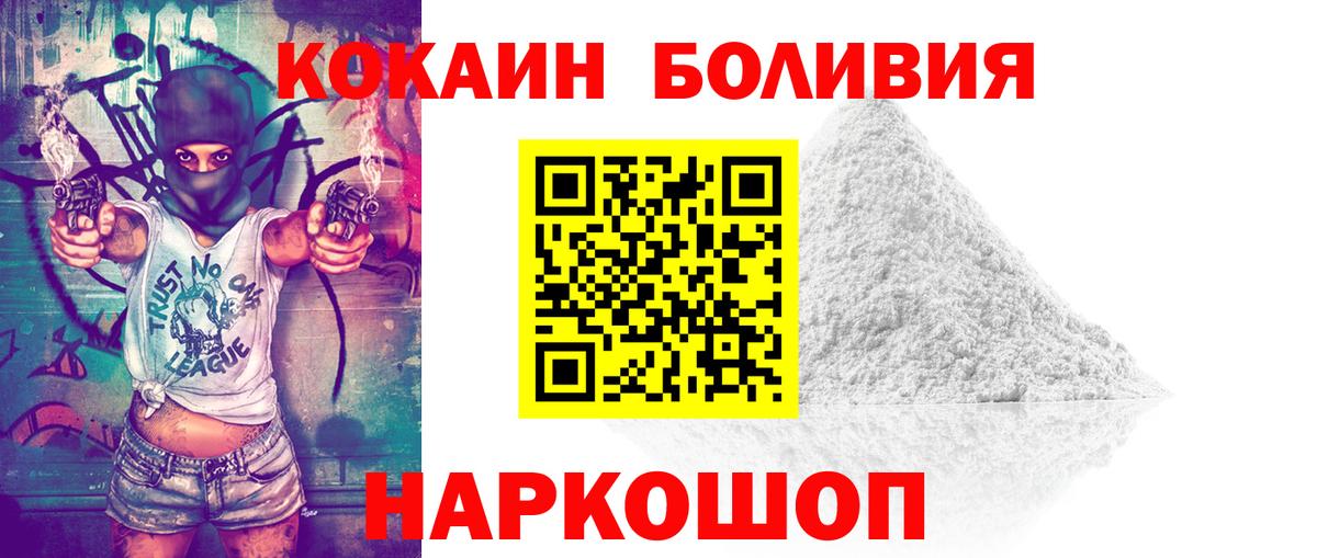 КОКАИН Fish Scale  COCAIN 97%  Вход с VPN  Фрязино 