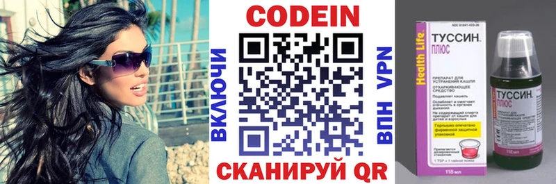 Кодеин Purple Drank  как найти   Фрязино 