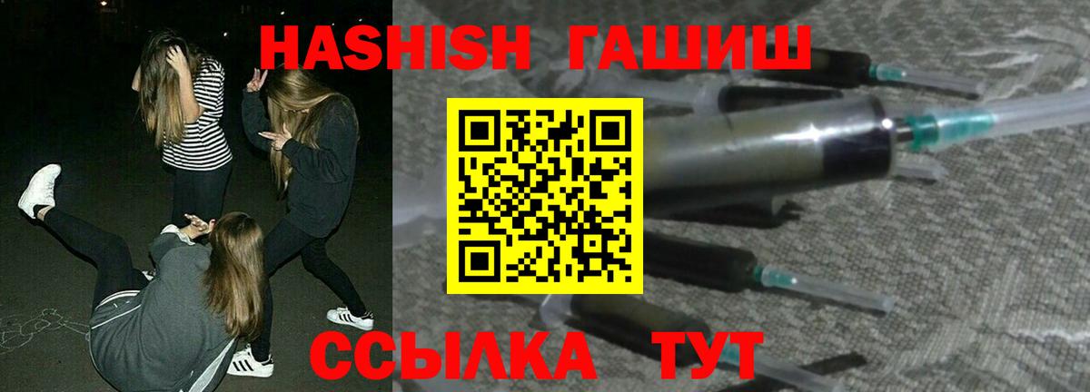 ГАШ Premium  Вход с VPN  ГАШИШ hashish  Фрязино 
