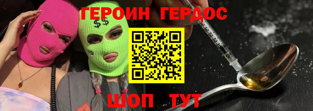 Героин афганец  Героин  Фрязино  Вход с VPN 
