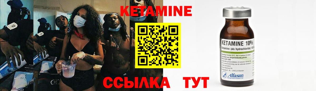 Кетамин ketamine Фрязино