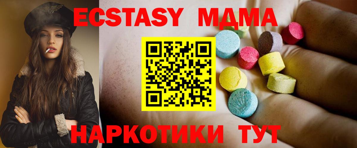 МДМА молли Фрязино