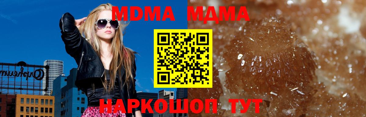 Фрязино  MDMA crystal  Вход с VPN 