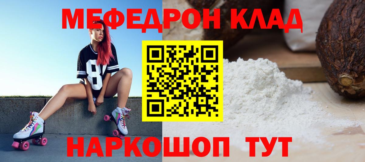 МЕФ мука  МЕФ  Фрязино  Меф mephedrone  Вход с VPN 