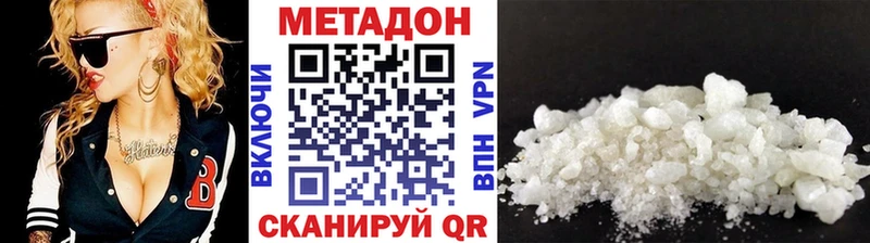 Метадон methadone  купить наркотики сайты  omg сайт  Фрязино 