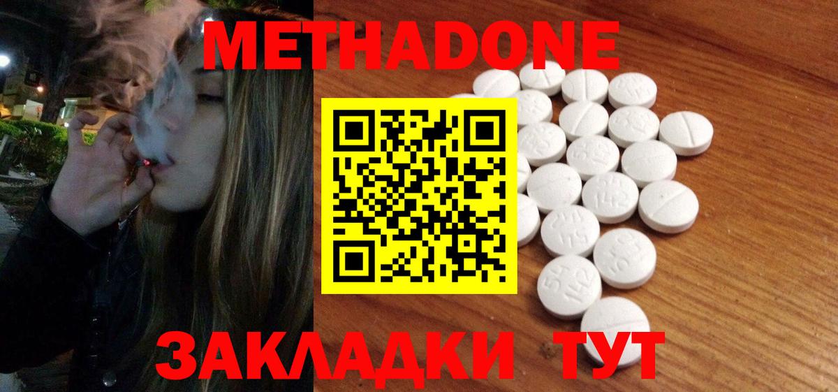 МЕТАДОН мёд Фрязино