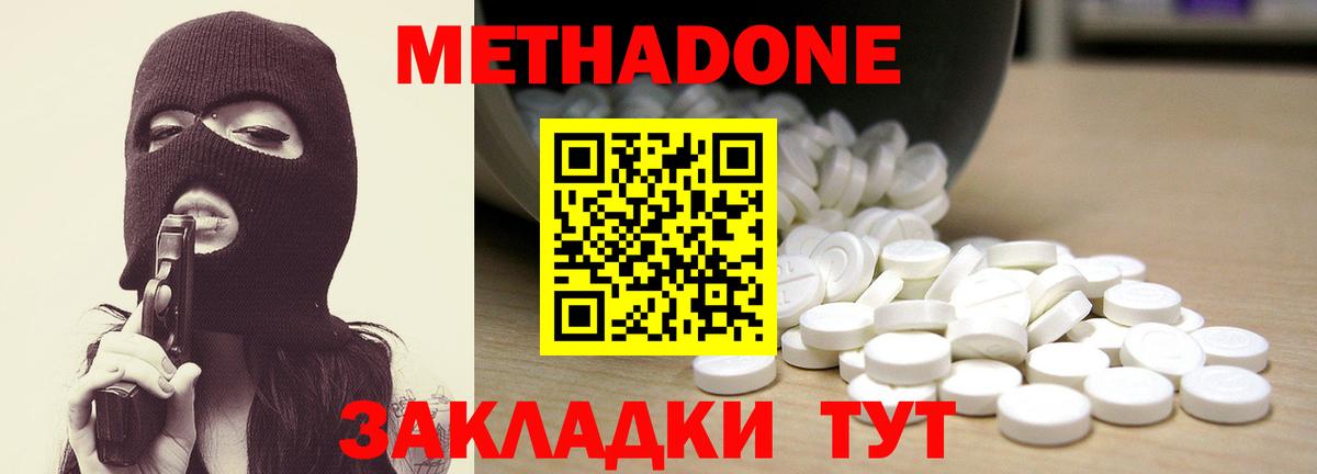 Фрязино  МЕТАДОН VHQ  МЕТАДОН VHQ  Вход с VPN 