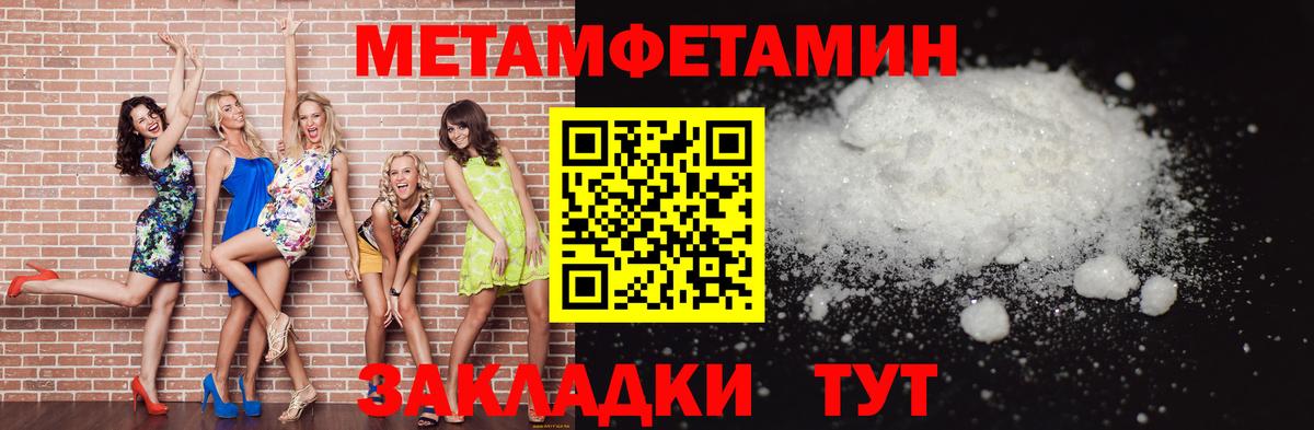Первитин мет Фрязино