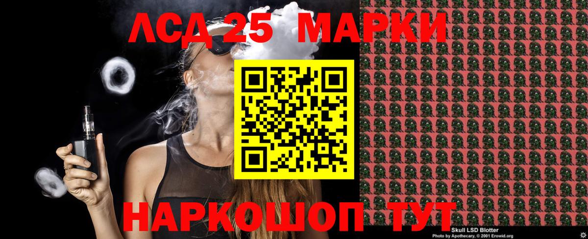 Фрязино  Марки NBOMe  Вход с VPN  Марки N-bome 1500мкг 