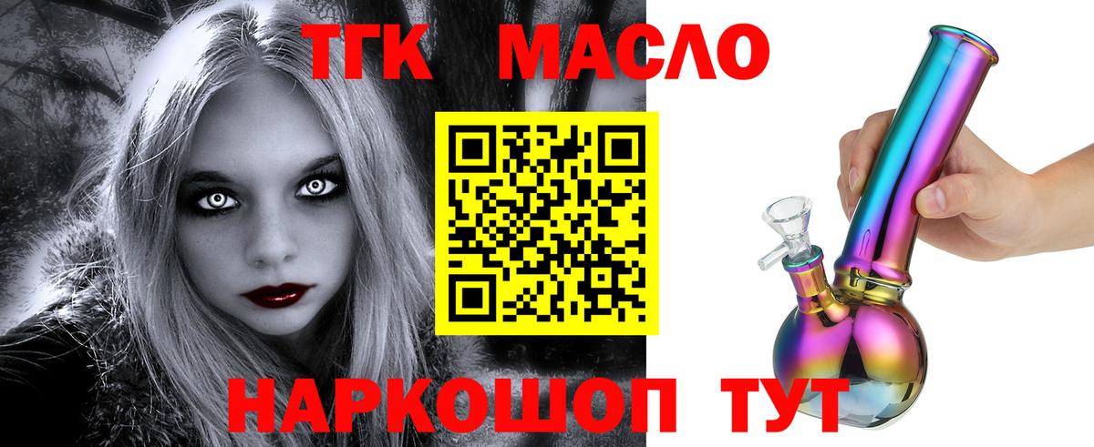 Дистиллят ТГК THC oil  Вход с VPN  Фрязино 