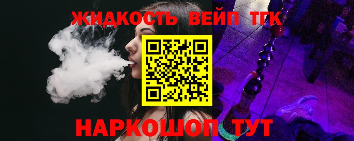 ТГК THC oil Фрязино